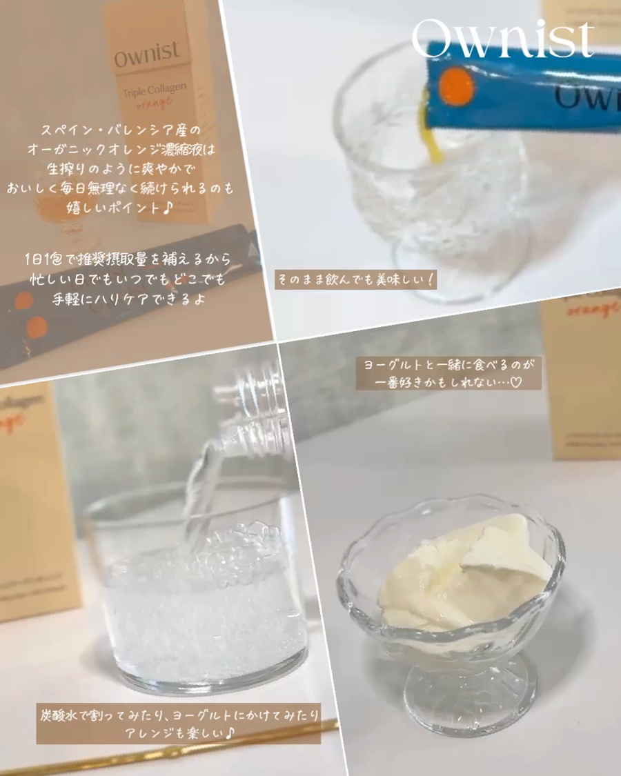 トリプルコラーゲン オレンジ/Ownist/美容サプリメントを使ったクチコミ（3枚目）