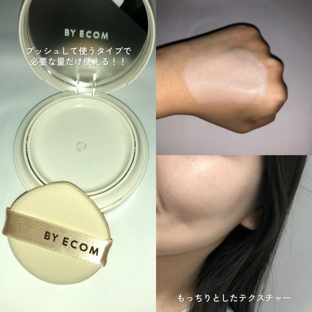 EGF BBクリーム/BY ECOM/BBクリームの動画クチコミ5つ目