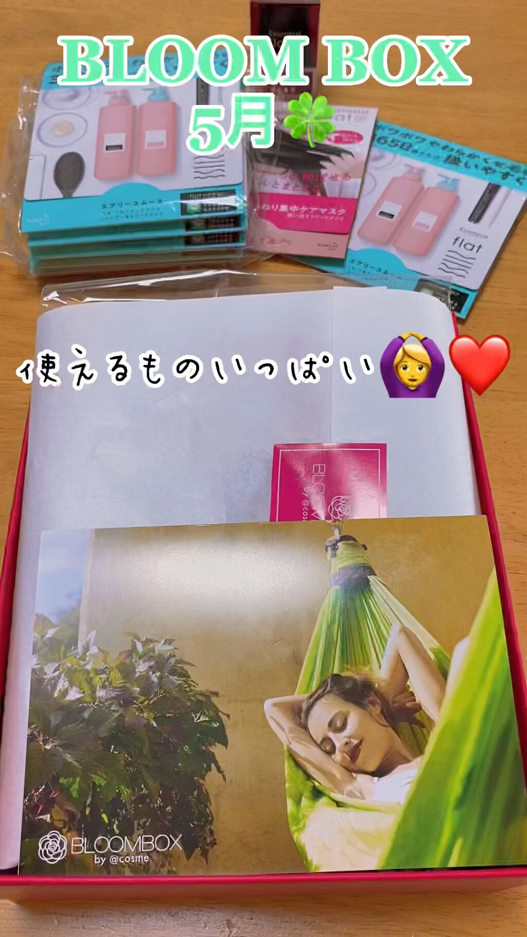 エアリースムースシャンプー／トリートメント/エッセンシャル flat/シャンプー・コンディショナーの動画クチコミ3つ目