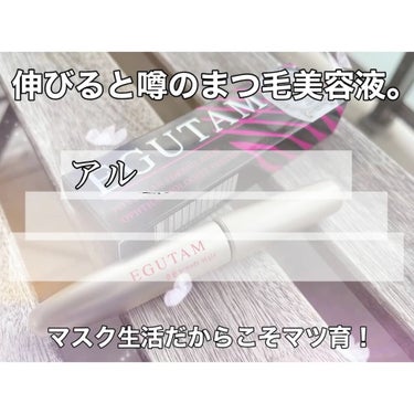 アルマダスタイル EGUTAM エグータムのクチコミ「ご閲覧ありがとうございます😊💓
お気軽に絡んでください〜🥺
・
本当いよいよ年末って感じがして.....」（2枚目）