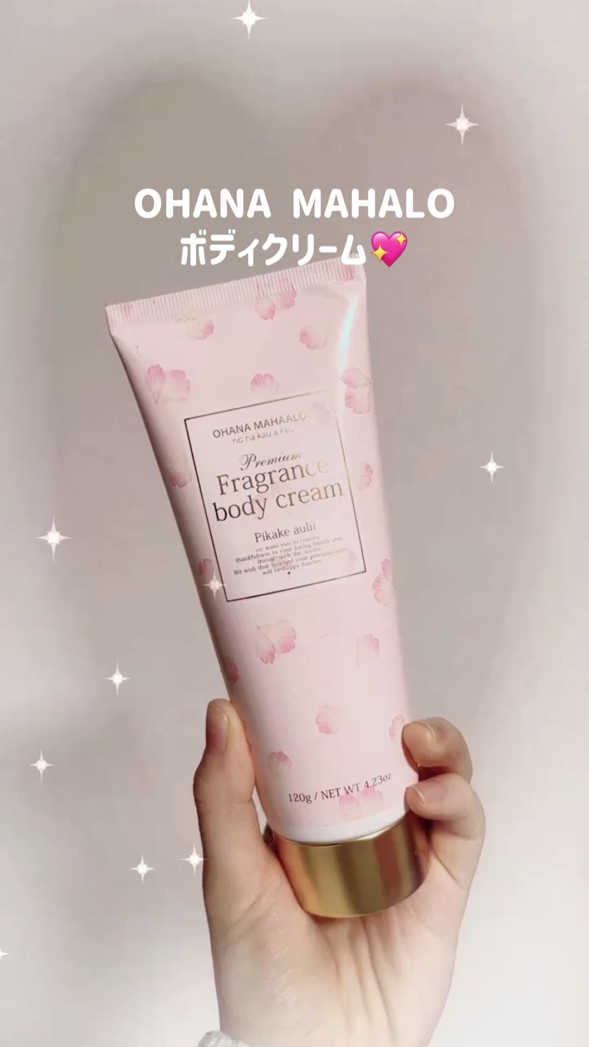 オハナ・マハロ フレグランス ボディクリーム <ピカケ アウリィ>/OHANA MAHAALO/ボディクリームを使ったクチコミ（1枚目）