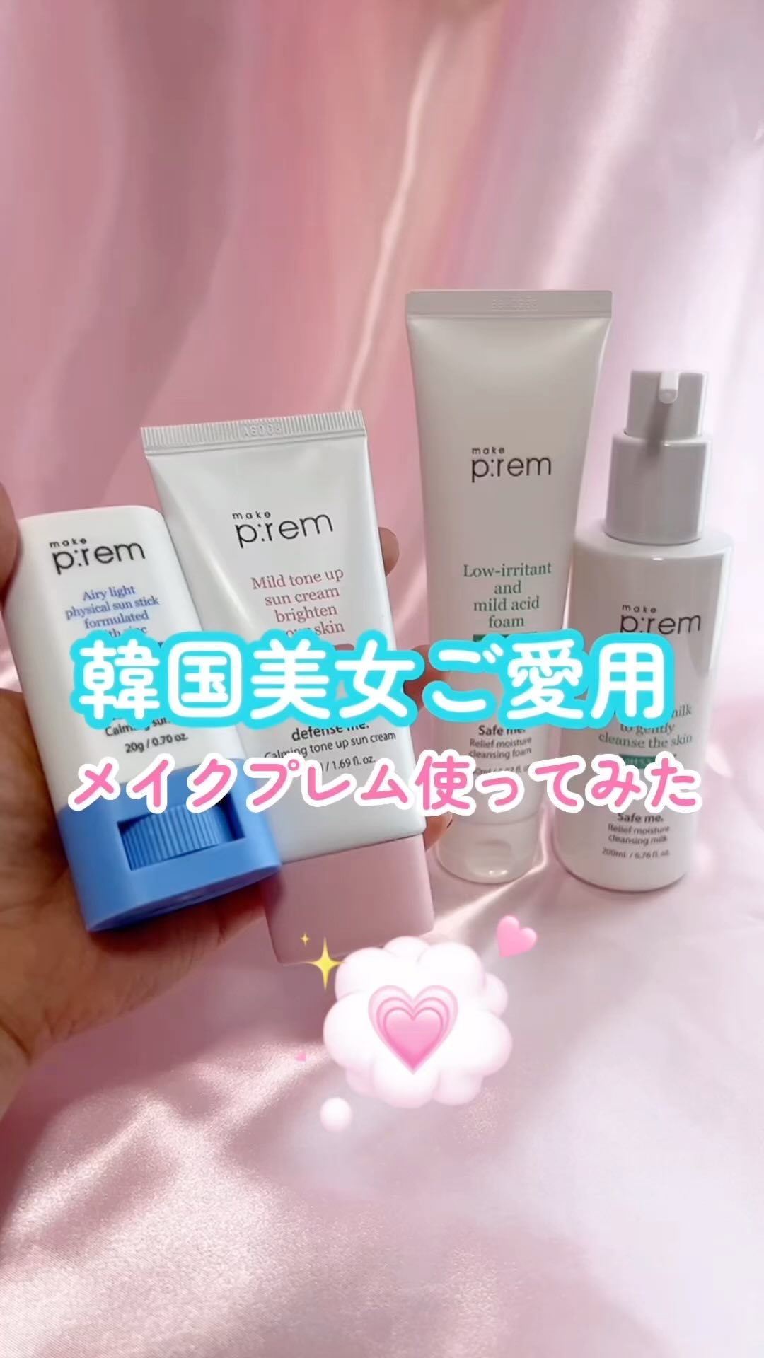 UVディフェンスミーカーミングサンスティック/make prem/日焼け止めスティックを使ったクチコミ（1枚目）