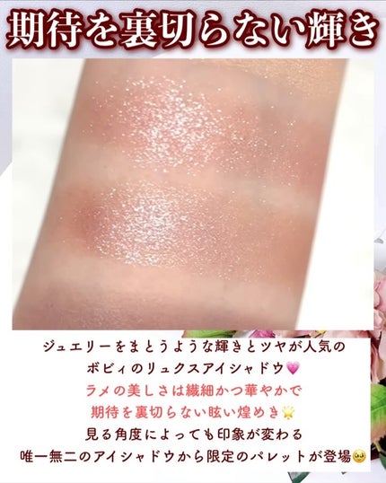 リュクス アイシャドウ クォード グロウ ウィズ ラブ コレクション/BOBBI BROWN/アイシャドウパレットを使ったクチコミ(2枚目)