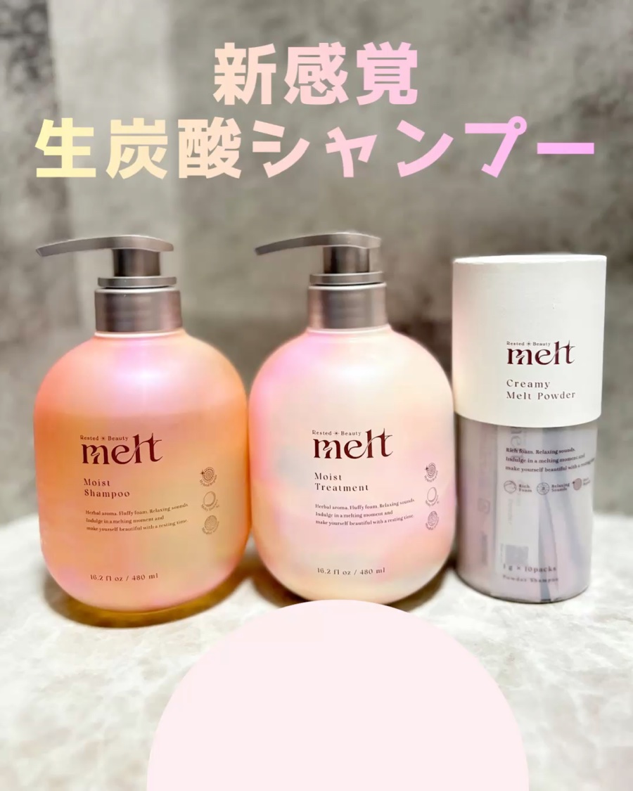 クリーミーメルトパウダー/melt/市販シャンプーを使ったクチコミ（1枚目）