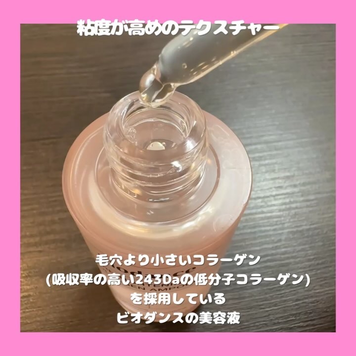 ポアタイトニングコラーゲンアンプル/Biodance/美容液を使ったクチコミ（2枚目）