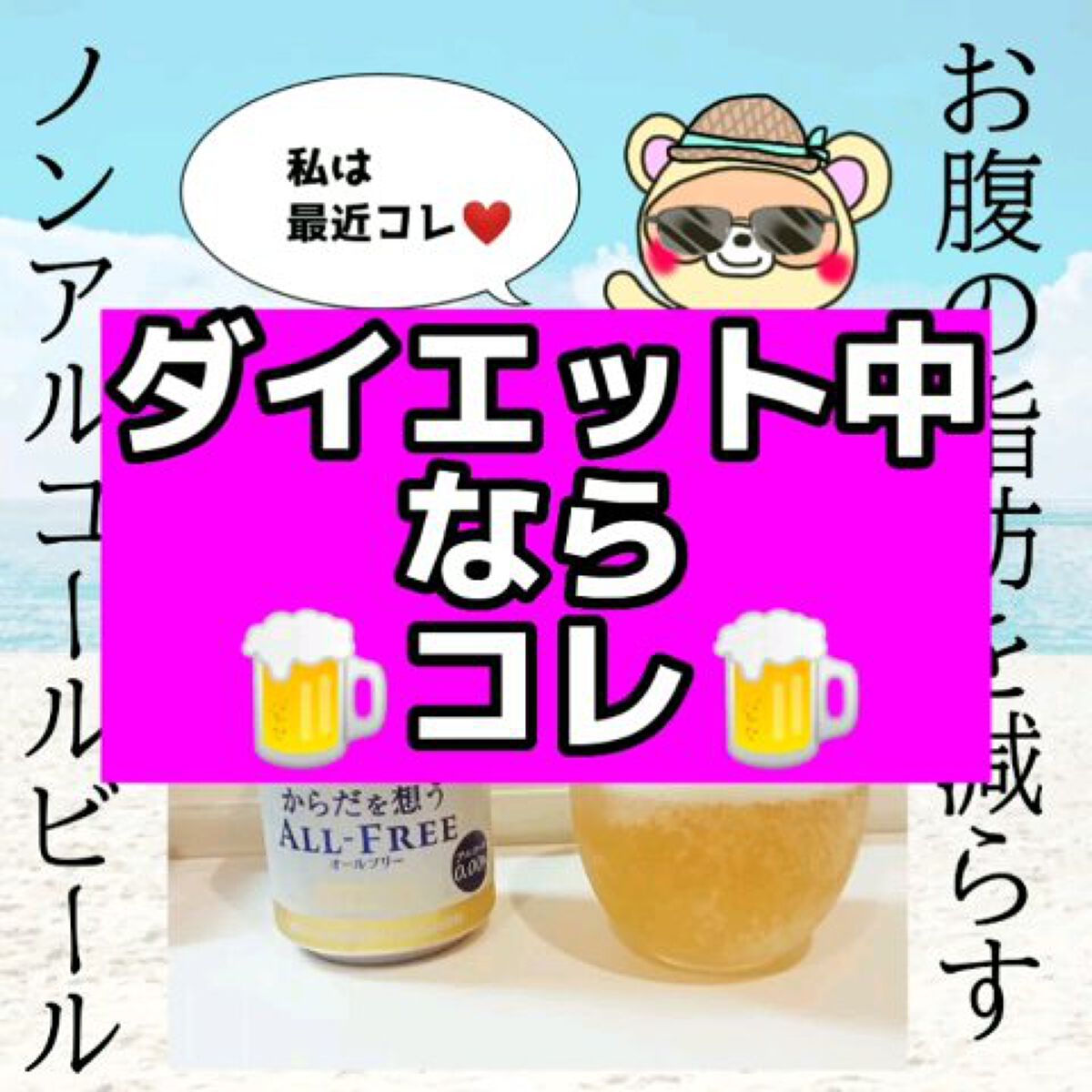 からだを想う オールフリー/サントリー/ドリンクの動画クチコミ1つ目