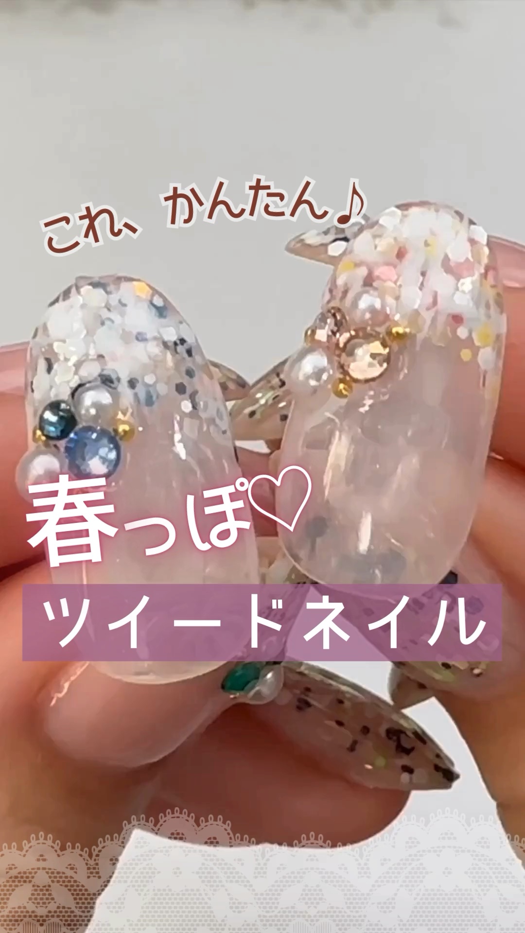 #ツイードネイル,#春ネイル,#春ツイードネイル,#フラワーネイル,#ジェルネイル,#セルフジェルネイル,#セルフネイルのネイルデザイン