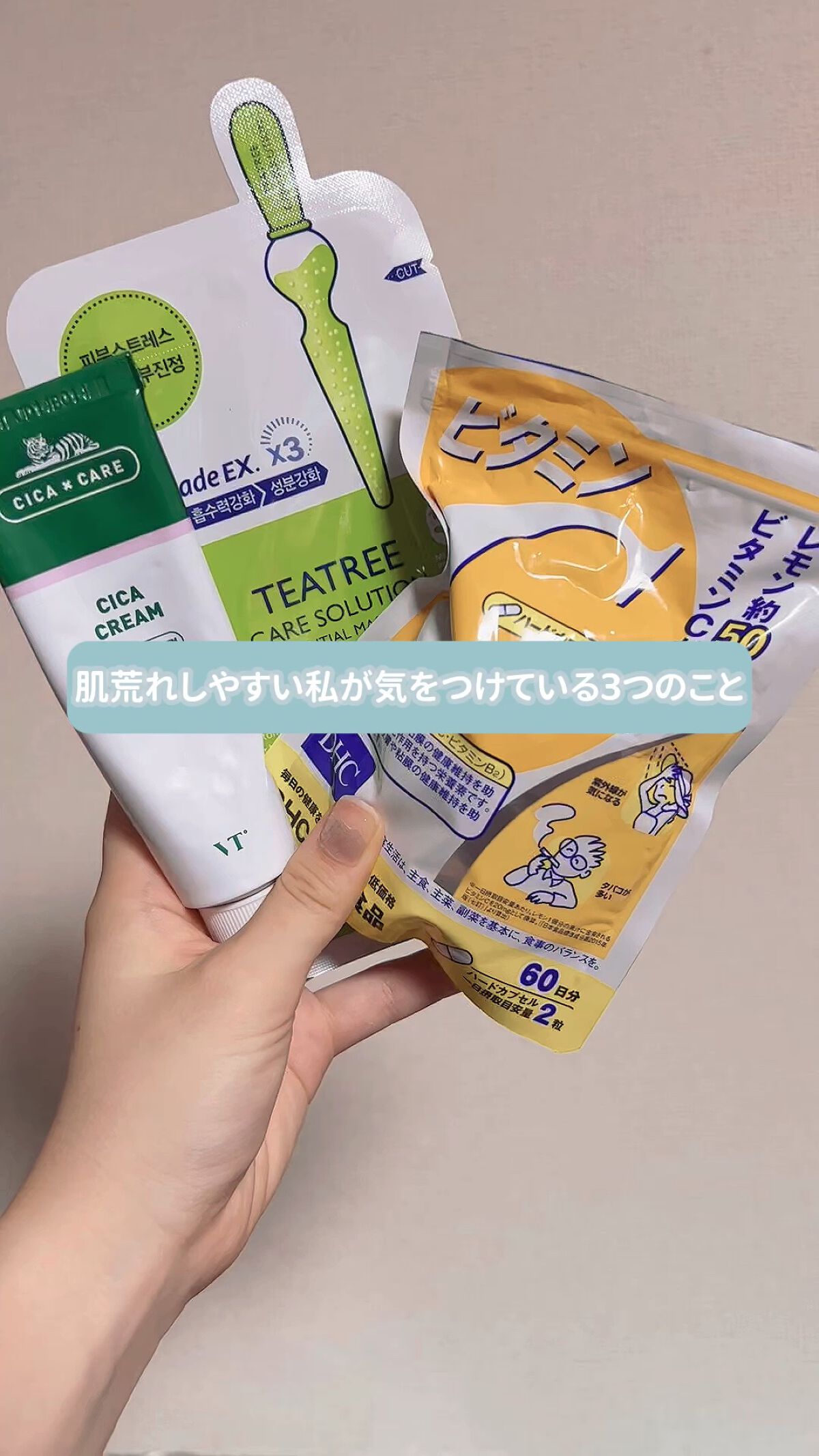 DHC ビタミンＣハードカプセル/DHC/美容サプリメントの人気ショート動画