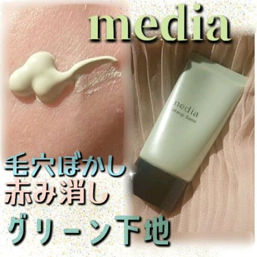 メイクアップベースS(グリーン) 30g/media/化粧下地を使ったクチコミ（1枚目）