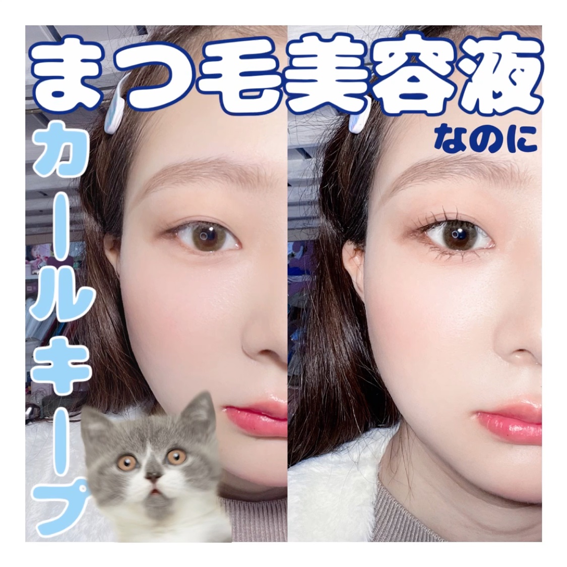 アイブロー&マスカラコート/DHC/マスカラトップコートを使ったクチコミ（1枚目）