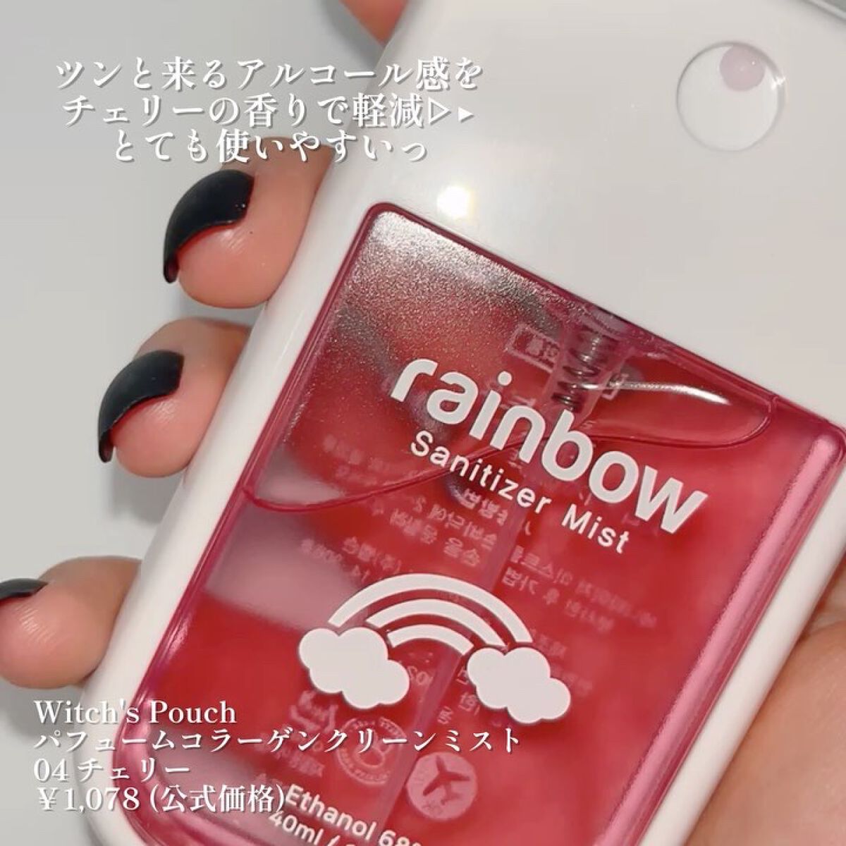 を使ったクチコミ（2枚目）