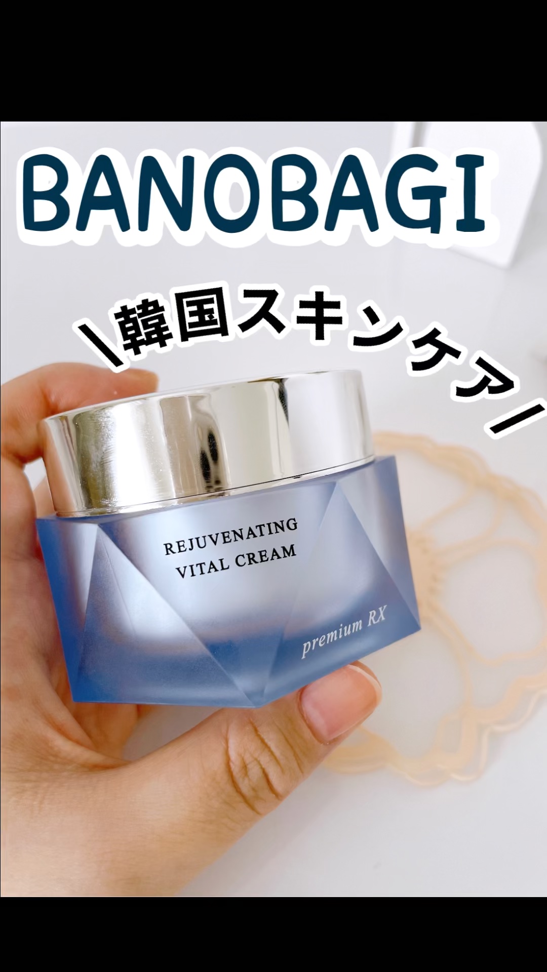 リジュブネイティング バイタルクリーム/BANOBAGI/フェイスクリームを使ったクチコミ（1枚目）