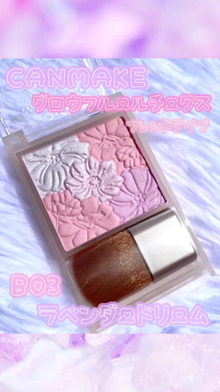 グロウフルールチークス(ブレンドタイプ)/キャンメイク/パウダーチークの人気ショート動画