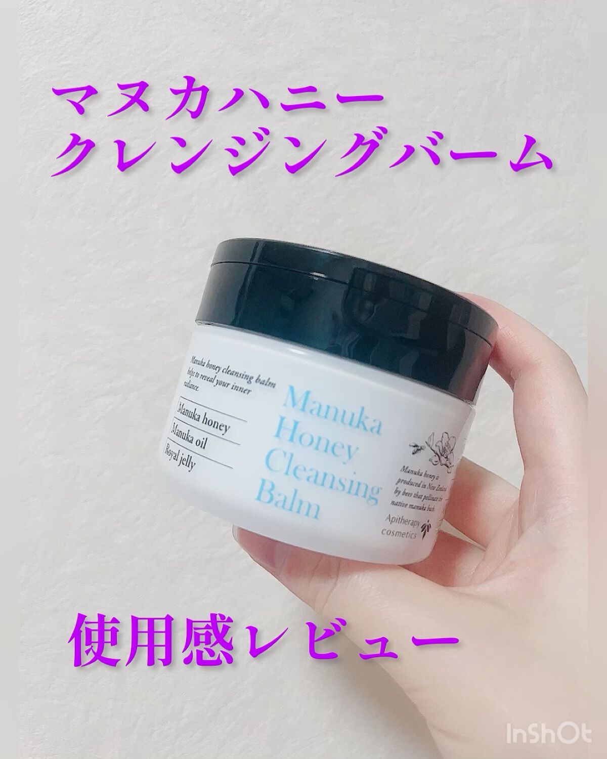 マヌカハニー クレンジングバーム/アピセラピーコスメティクス/クレンジングバームの人気ショート動画