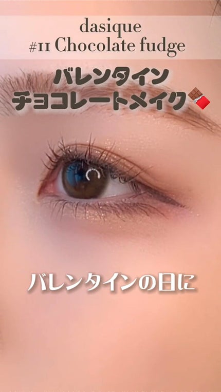 シャドウパレット/dasique/アイシャドウパレットの人気ショート動画