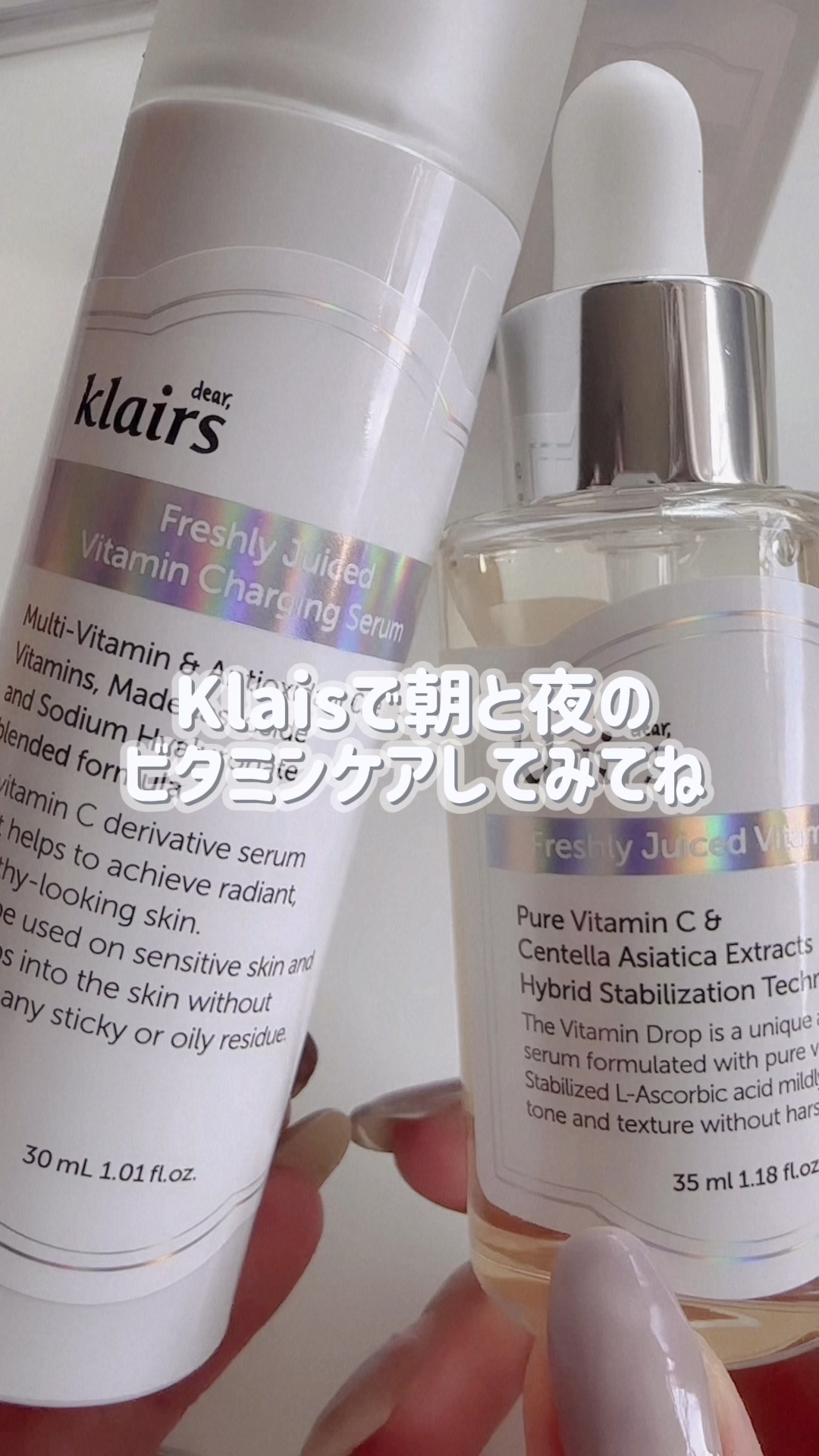 フレッシュリージュースドビタミンチャージングセラム(30ml)/Klairs/美容液の人気ショート動画
