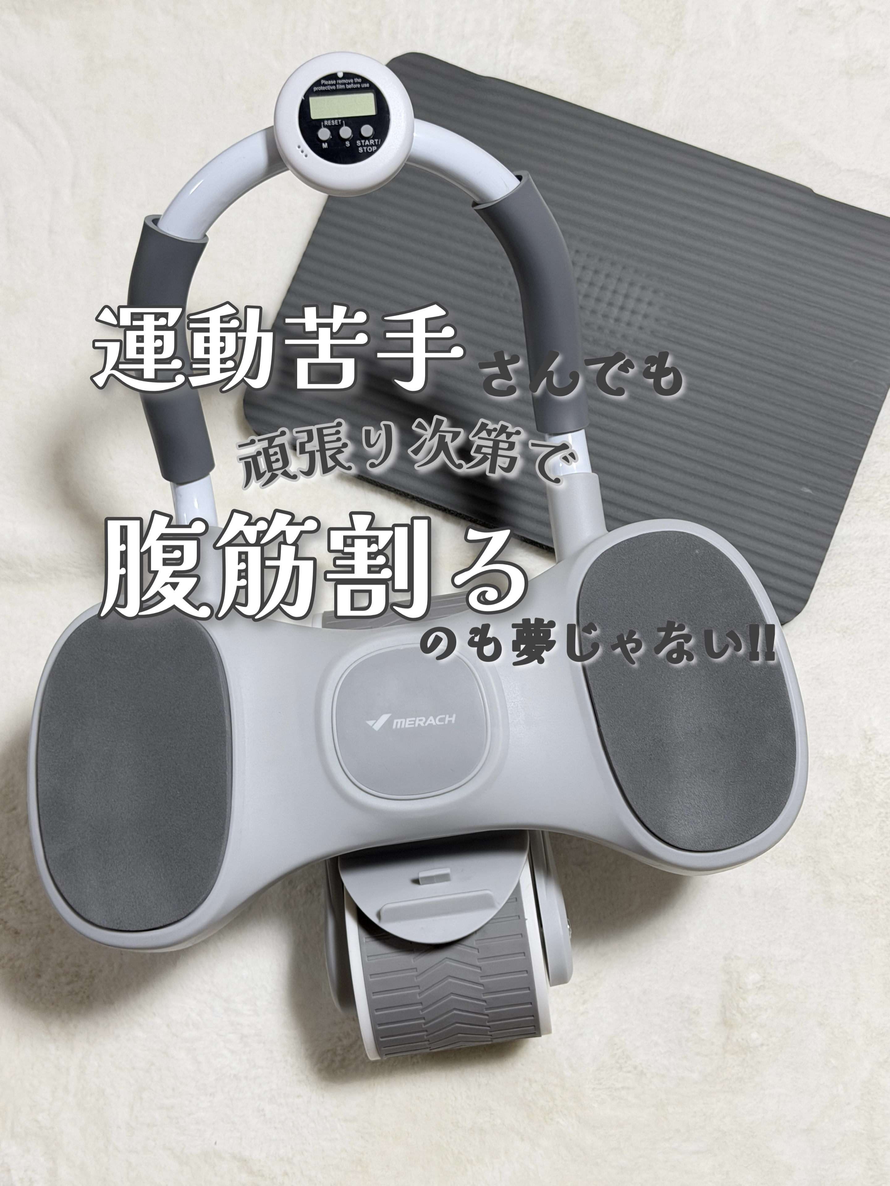 メリック 腹筋ローラー/MERACH /その他フィットネスを使ったクチコミ（1枚目）