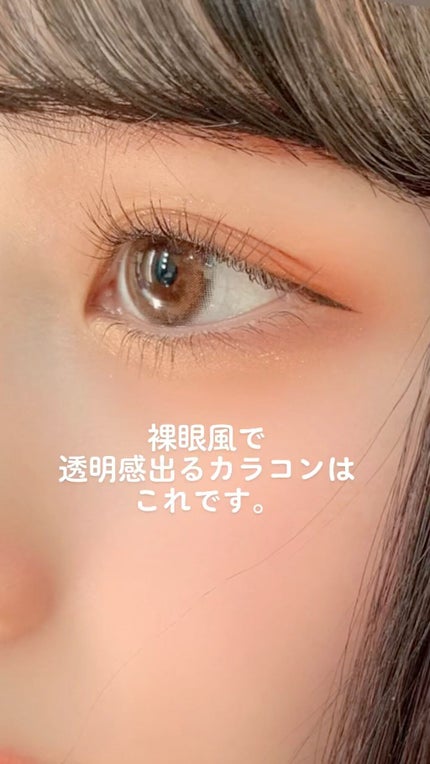 eye closet 1DAY/EYE CLOSET/ワンデー(1DAY)カラコンの人気ショート動画