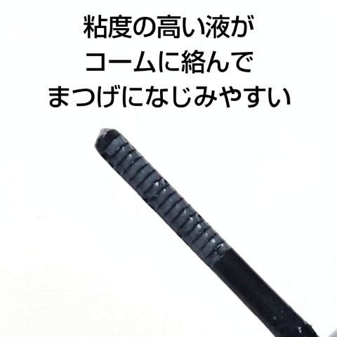 マスカラリムーバー マスカラリムーバー/CEZANNE/ポイントメイクリムーバーを使ったクチコミ（3枚目）