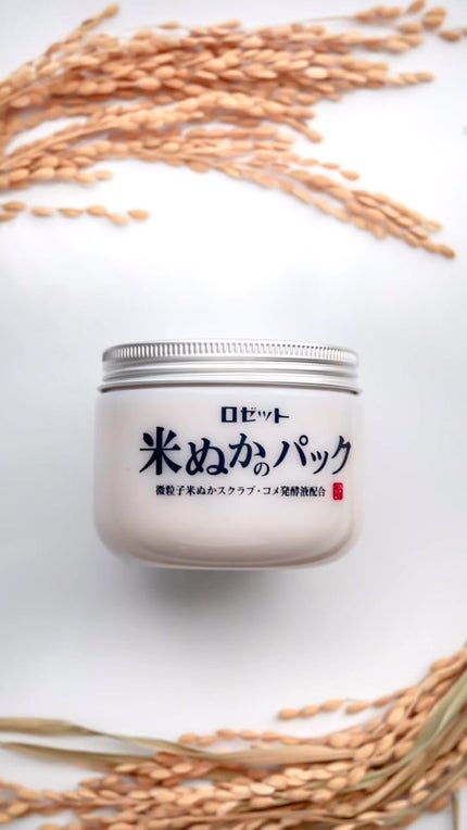 江戸こすめ 米ぬかのパック/ロゼット/洗い流すパック・マスクの人気ショート動画