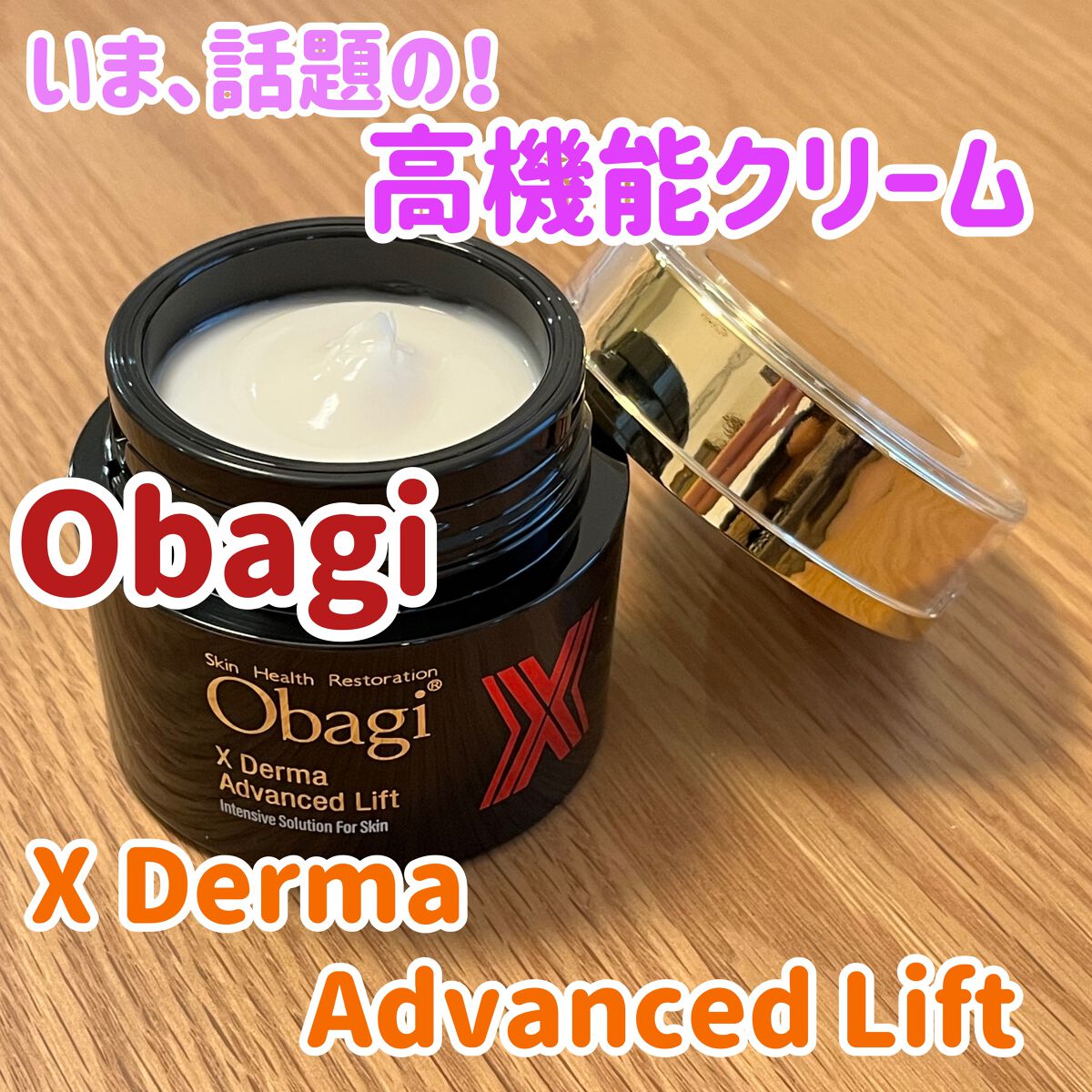 オバジX ダーマアドバンスドリフト/オバジ/フェイスクリームの人気ショート動画