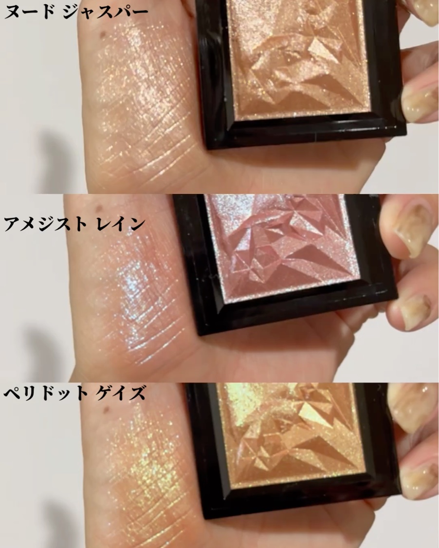 クラッシュド ジェム/shu uemura/単色アイシャドウを使ったクチコミ（2枚目）