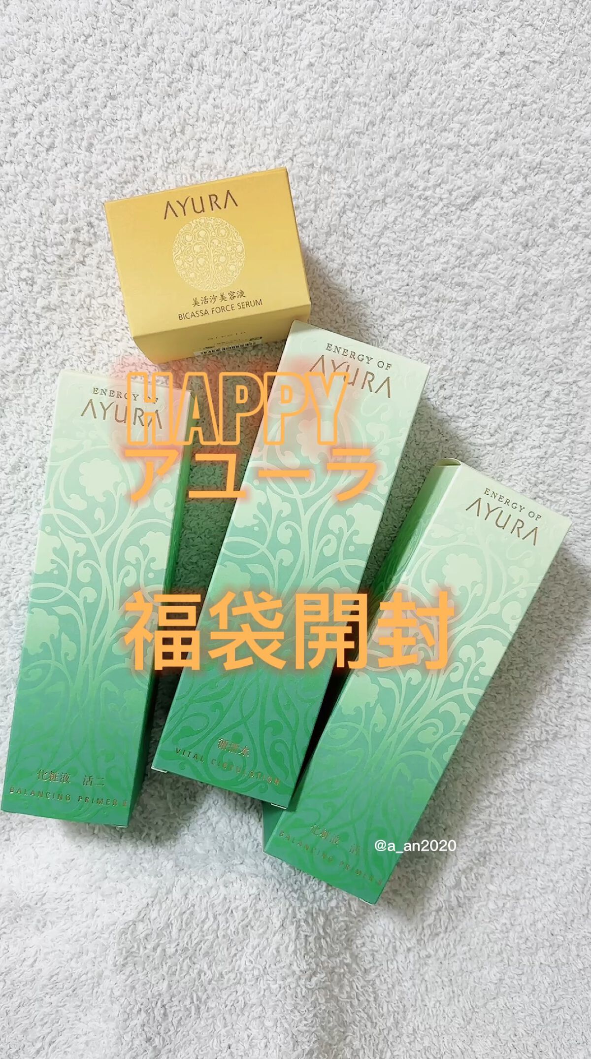 ビカッサフォースセラム/AYURA/美容液の動画クチコミ1つ目