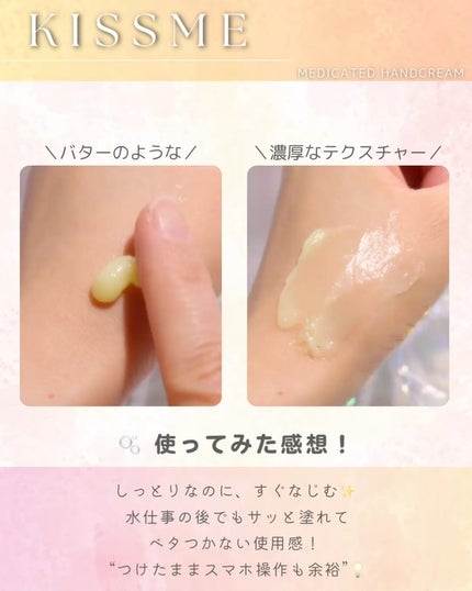 キスミー薬用ハンドクリーム/キスミー 薬用シリーズ/ハンドクリームを使ったクチコミ(4枚目)
