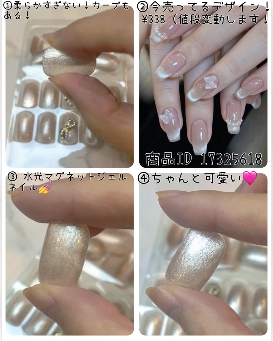 ビューティーワールド・SHEINのネイル・ネイルケアを使った