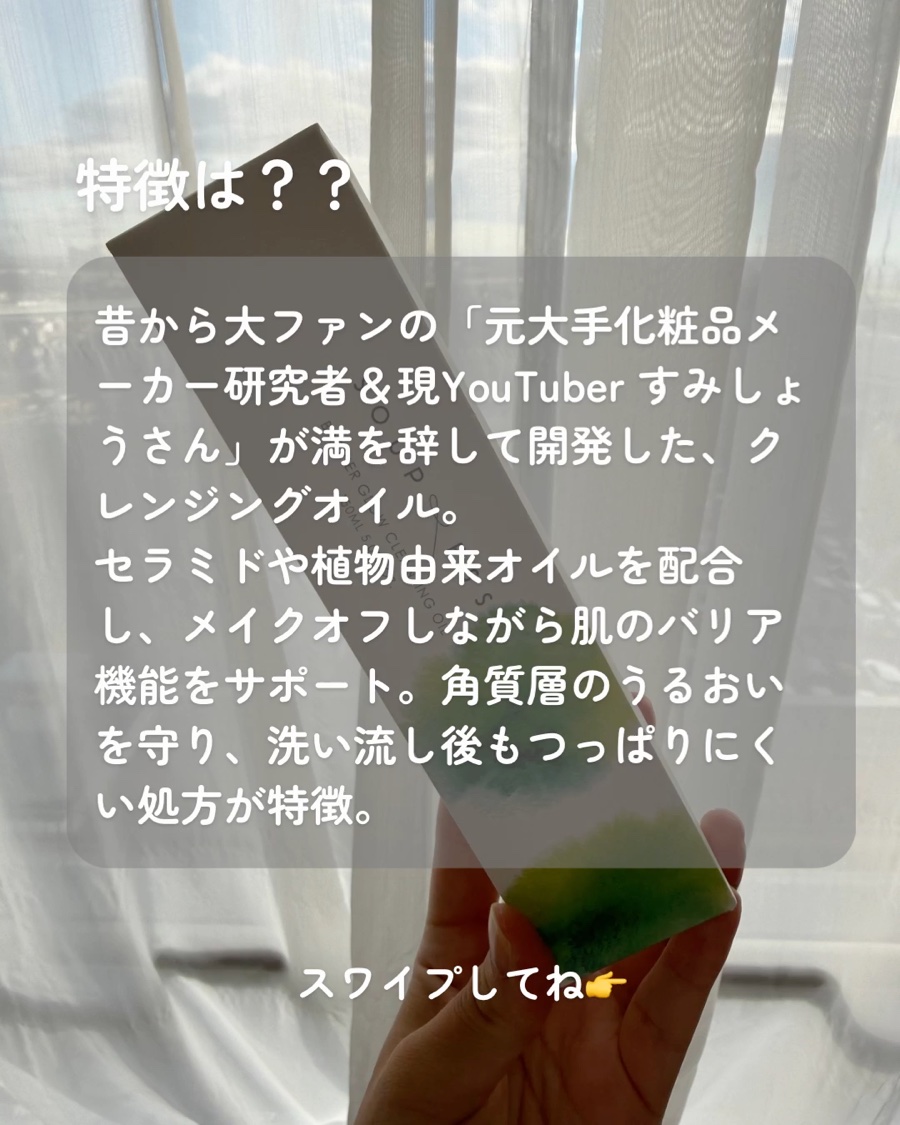 バリアグロウ クレンジングオイル /スプレーゼ /オイルクレンジングを使ったクチコミ（2枚目）