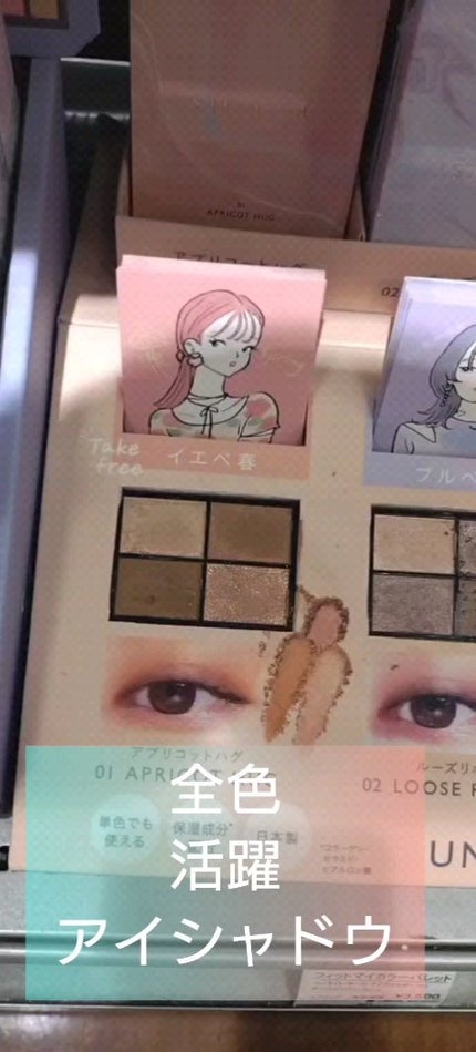 アンノウンアイズ/STEIASUR(ステイアシュール)/アイシャドウパレットの人気ショート動画