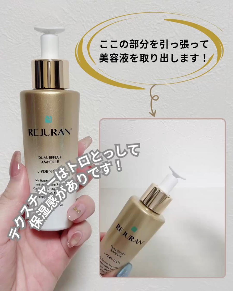 REJURAN デュアル エフェクト アンプル 30mL/REJURAN COSMETICS/美容液を使ったクチコミ（3枚目）