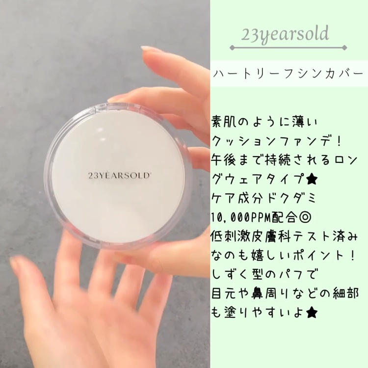 ダーマシンコンシーラー/23years old/リキッドコンシーラーを使ったクチコミ（2枚目）
