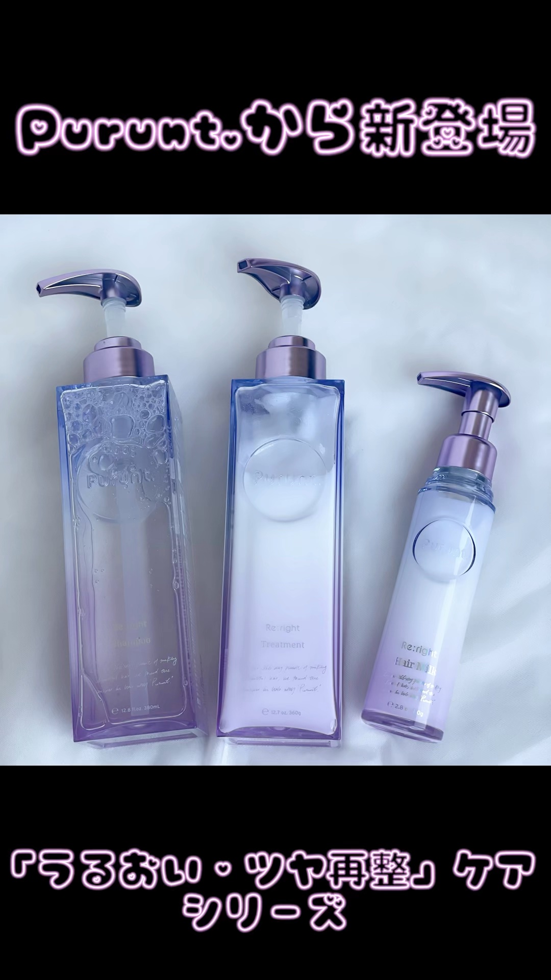 プルント リライト美容液ヘアミルク/Purunt./ヘアミルクの人気ショート動画