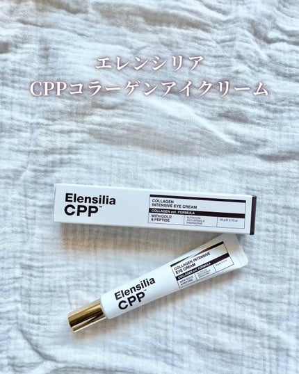 エレンシリア cpp コラーゲン 80 インテンシブ アイクリーム/Elensilia/アイケア・アイクリームの人気ショート動画