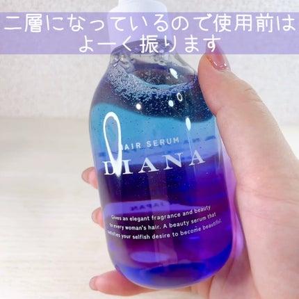 DIANAヘアトリートメント/DIANA/洗い流すヘアトリートメントを使ったクチコミ(2枚目)