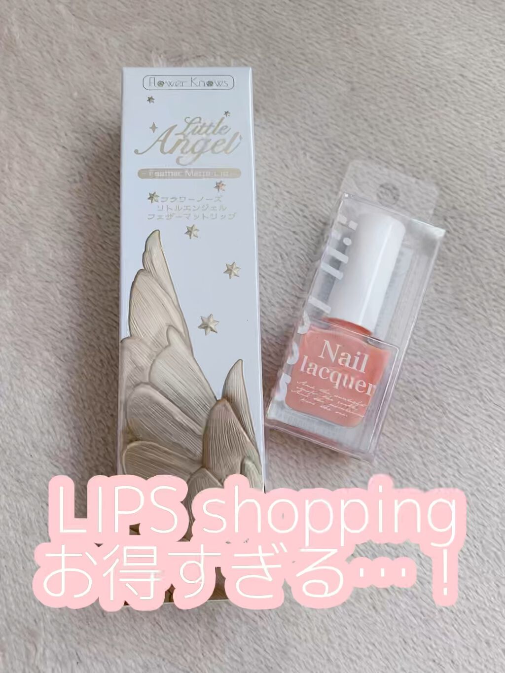 リトルエンジェルフェザーマットリップ/FlowerKnows/口紅の動画クチコミ2つ目