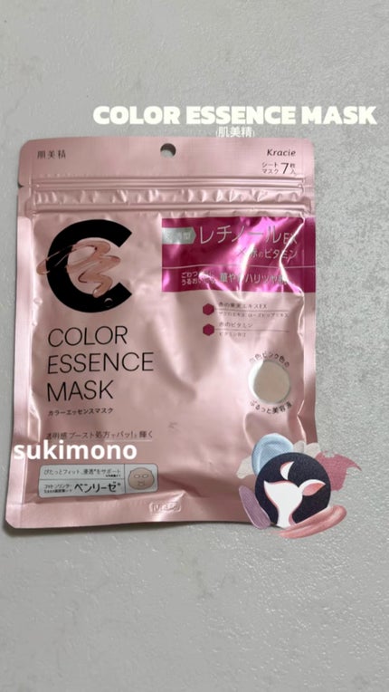 肌美精 カラーエッセンスマスク ピンク/肌美精/シートマスク・パックの人気ショート動画