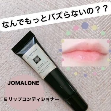 E リップ コンディショナー/Jo MALONE LONDON/リップケア・リップクリームの動画クチコミ2つ目