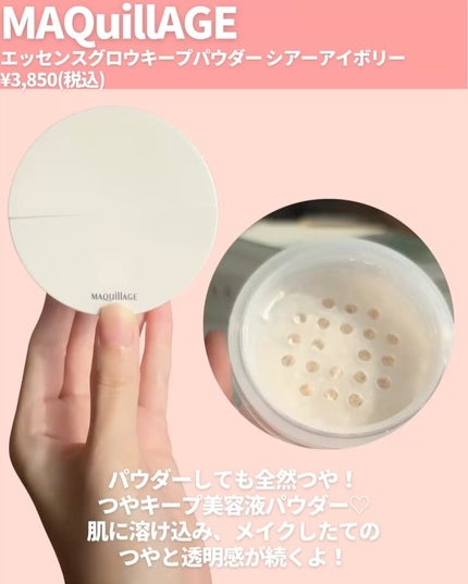 エッセンスグロウキープパウダー/マキアージュ/ルースパウダーを使ったクチコミ(2枚目)