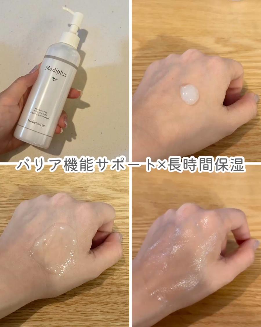 メディプラスゲル/メディプラス/オールインワン化粧品を使ったクチコミ（3枚目）