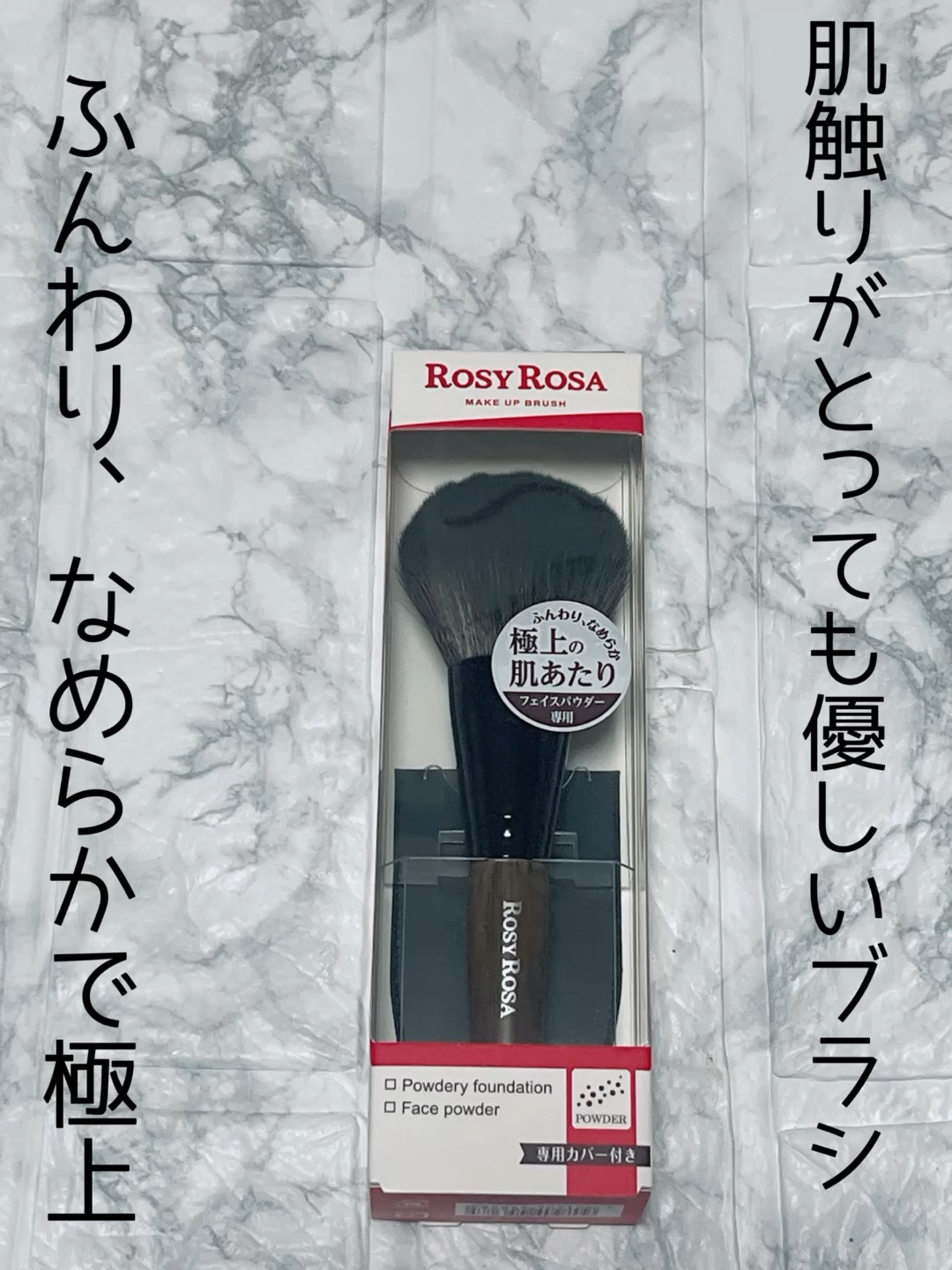 パウダーブラシEX/ロージーローザ/メイクブラシの人気ショート動画