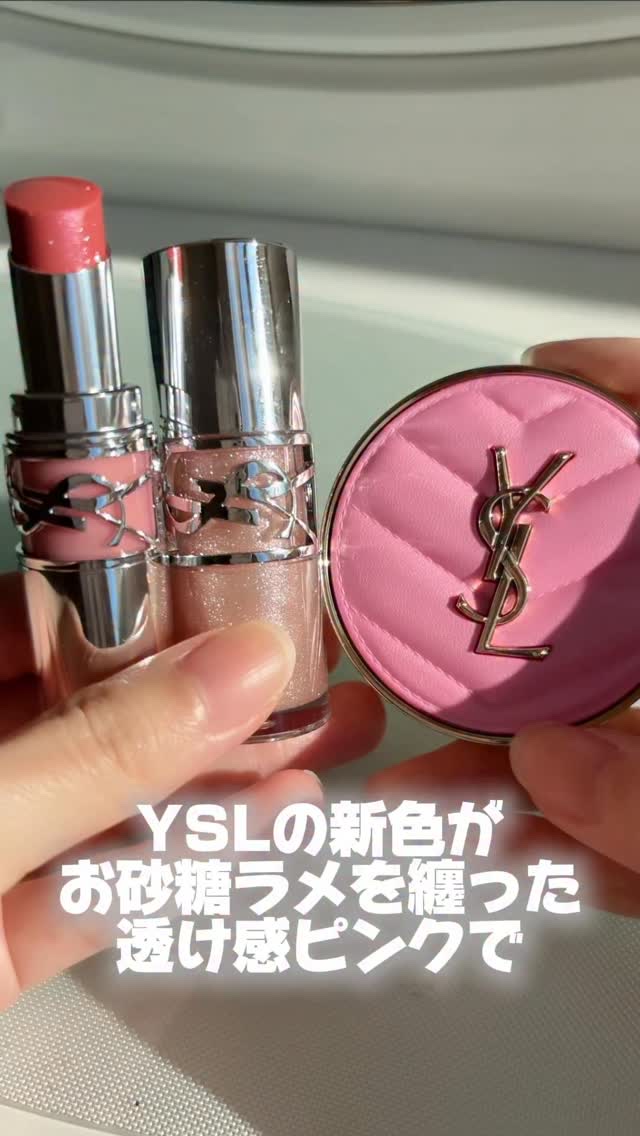 YSL ラブシャイン グロスプランパー/YVES SAINT LAURENT BEAUTE/リップグロスの動画クチコミ4つ目