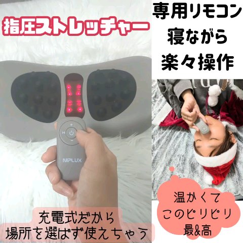 WAISTUPREMS/NIPLUX/その他マッサージャーを使ったクチコミ（3枚目）