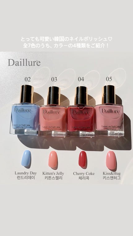 Layer-on Nail Color/Daillure/マニキュアの人気ショート動画