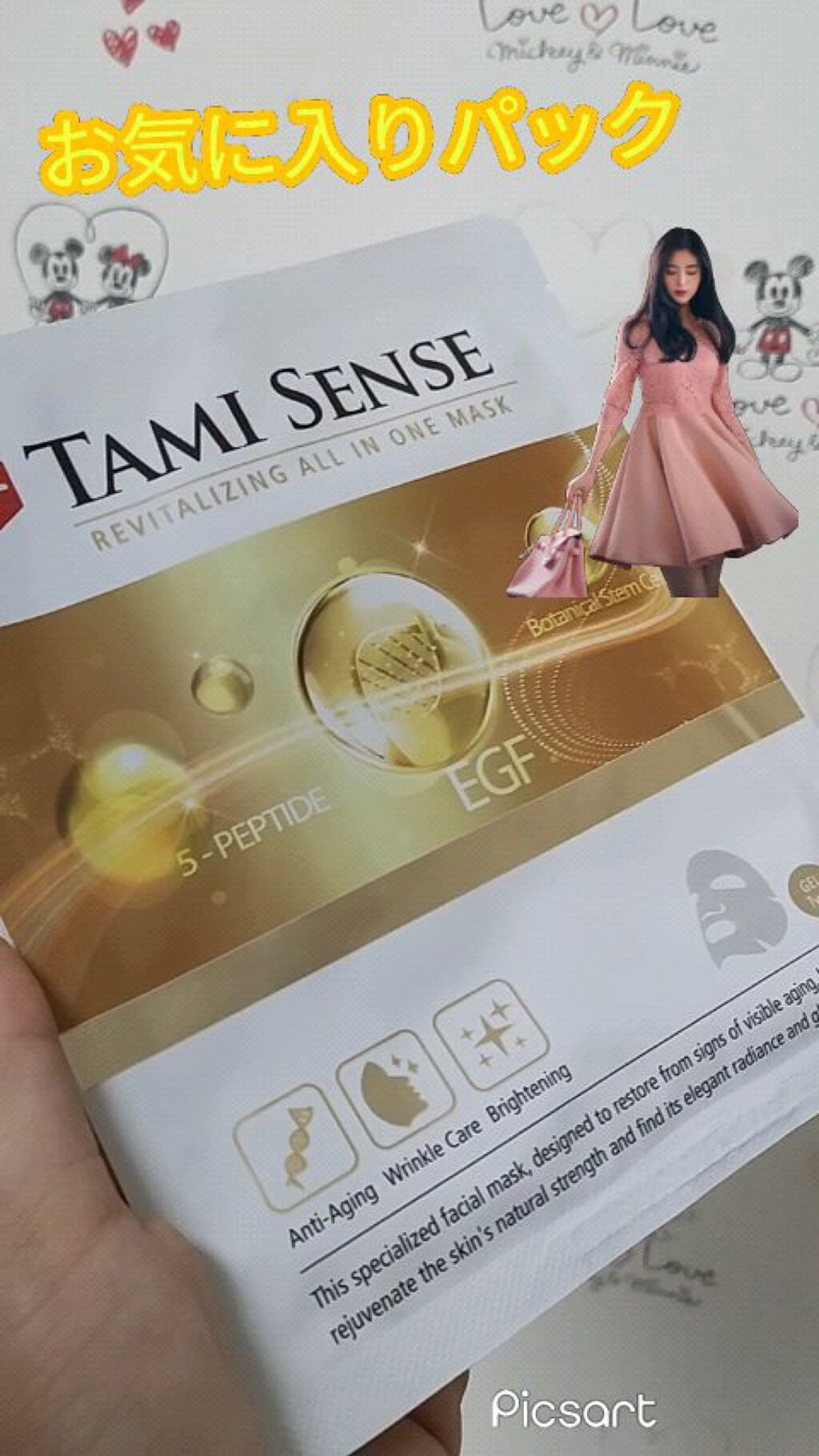 リバイタライジング オールインワン マスク/TAMI SENSE /シートマスク・パックを使ったクチコミ（1枚目）