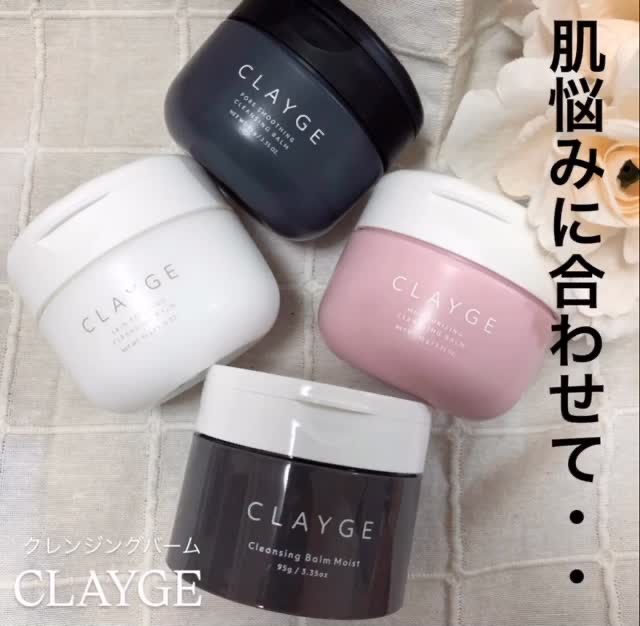 クレージュ ポアスムージング クレンジングバーム ブラック/CLAYGE/クレンジングバームの人気ショート動画