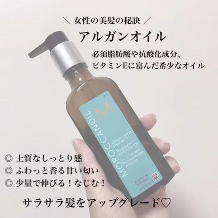 モロッカンオイル トリートメント/モロッカンオイル/ヘアオイルの人気ショート動画