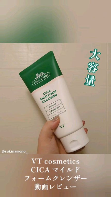 CICA マイルドフォームクレンザー/VT/洗顔フォームの人気ショート動画