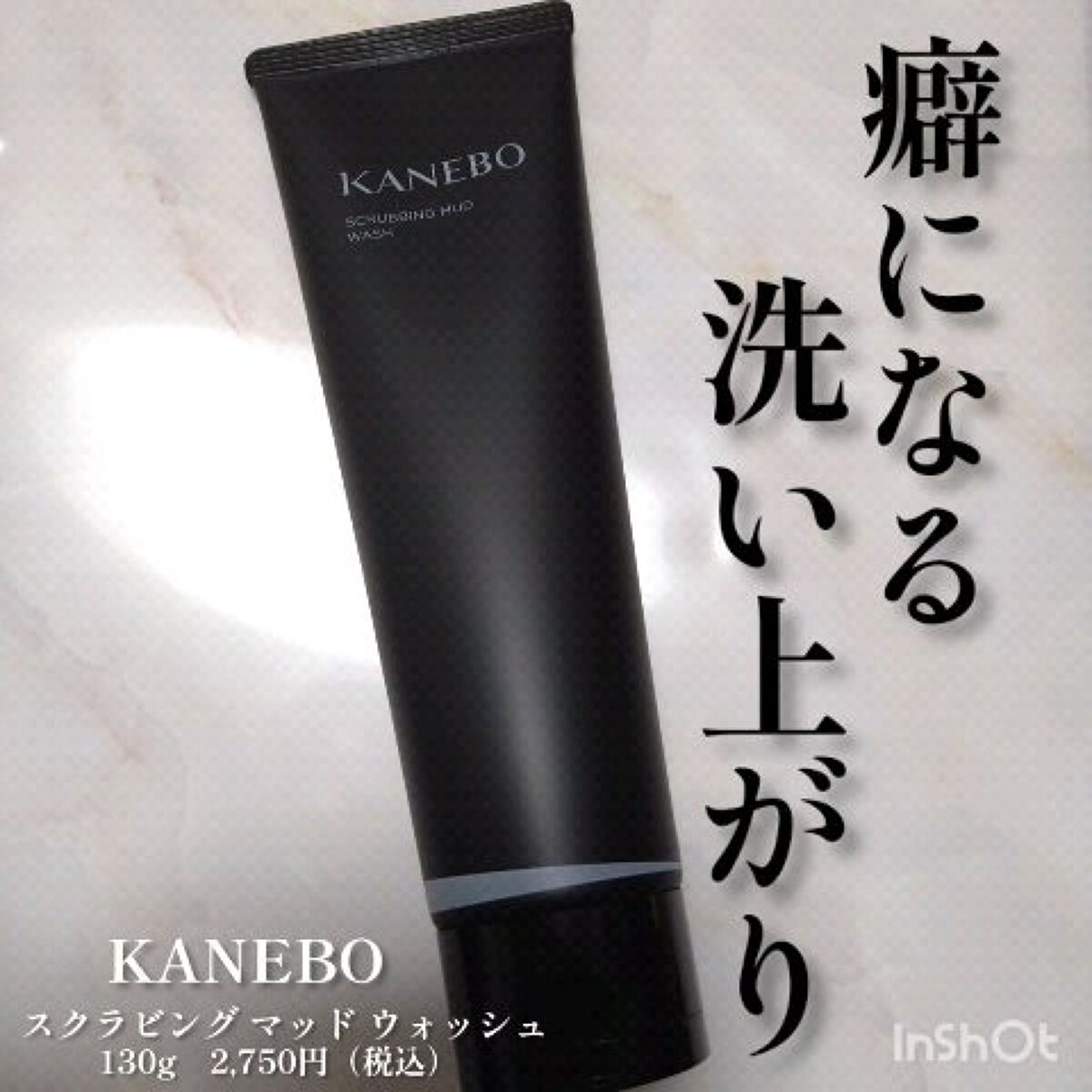 スクラビング　マッド　ウォッシュ/KANEBO/洗顔フォームの人気ショート動画